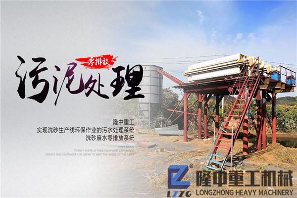 想要投資洗石生產(chǎn)線，污泥壓濾機設(shè)備需求量很大！