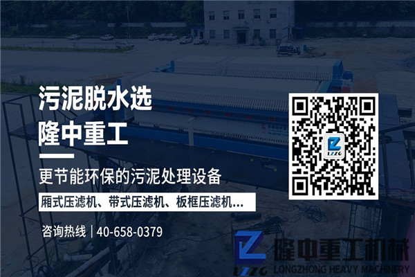 經(jīng)濟(jì)實(shí)惠、環(huán)保兼修！這臺(tái)污泥帶式壓濾機(jī)設(shè)備值得推薦