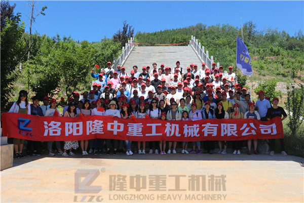 “荷風(fēng)送香氣，竹露滴清響”洛陽(yáng)隆中重工2019年度員工旅游活動(dòng)--登封大熊山仙人谷一日游