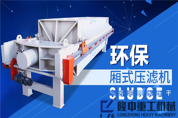 直擊板框壓濾機設(shè)備現(xiàn)場，持續(xù)生產(chǎn)20小時以上的洗沙生產(chǎn)線是啥樣子？