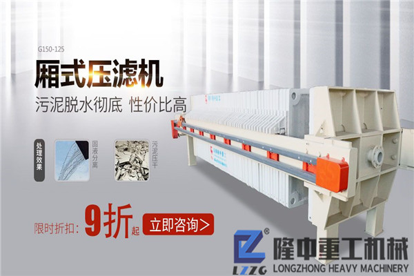 小型污泥廂式壓濾機(jī)全能身手、價(jià)格更實(shí)惠