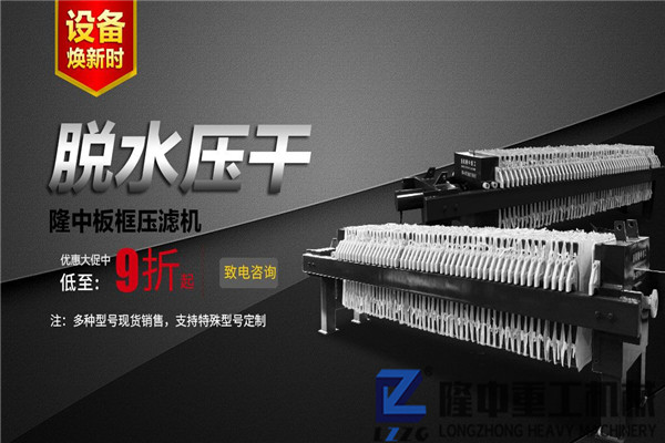 洗砂生產(chǎn)線日產(chǎn)需求量大，廂式壓濾機(jī)需要投資多少錢？