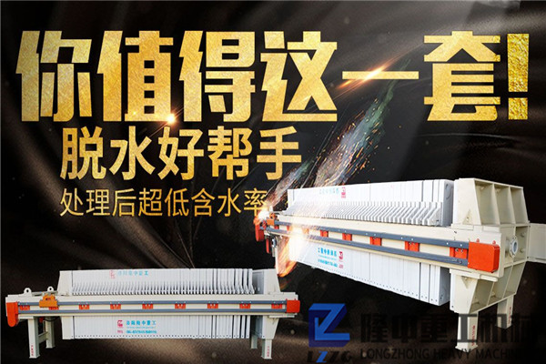 零排放+洗沙廢水回收，廂式污泥泥漿處理機(jī)有門道