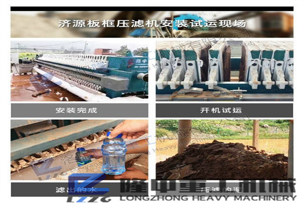 隆中細砂回收設(shè)備 板框壓濾機的改進之處